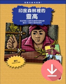 靈高——繁體課文 PDF下載版 Ringu - -Traditional Chinese text PDF download