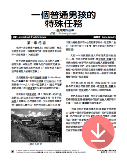 A Special Job for an Ordinary Boy - Missionary Story Download