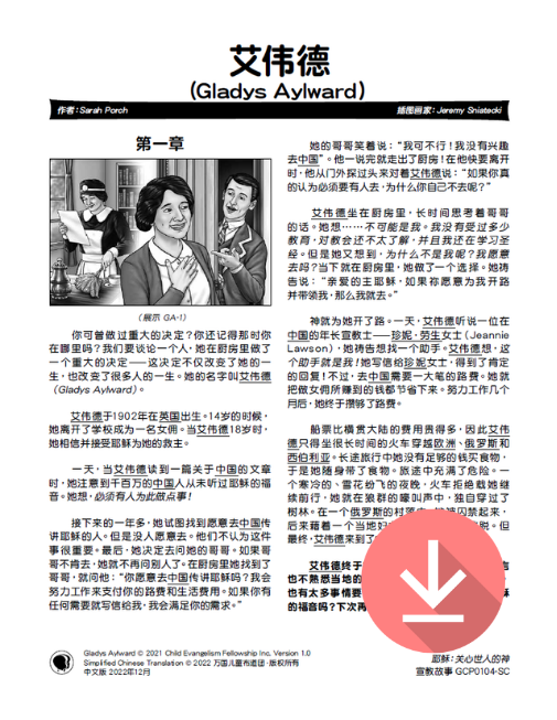 Gladys Aylward - Missionary Story Download