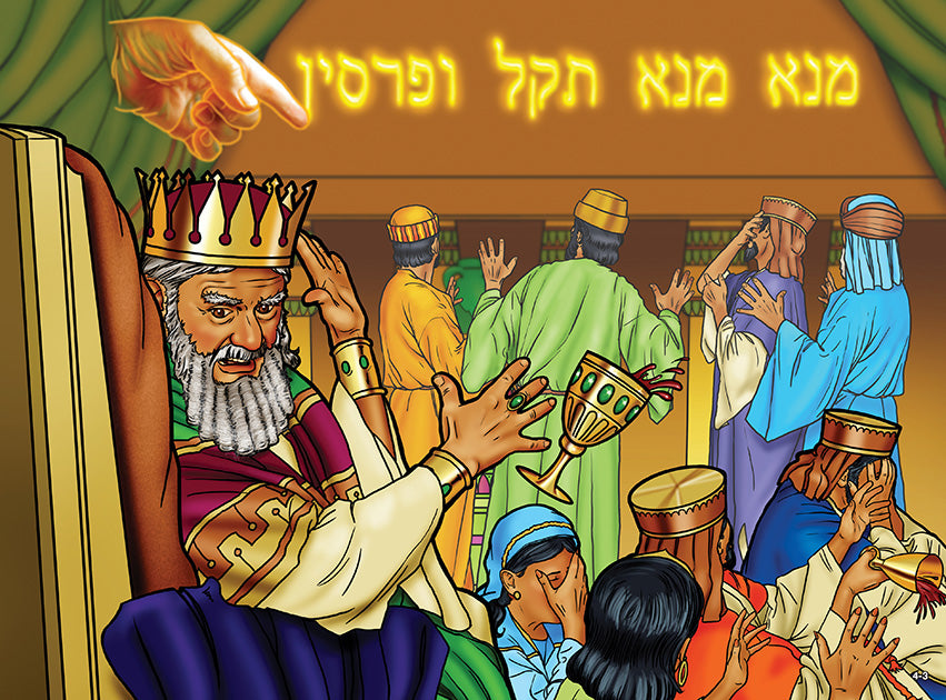 God Rules: Be Strong