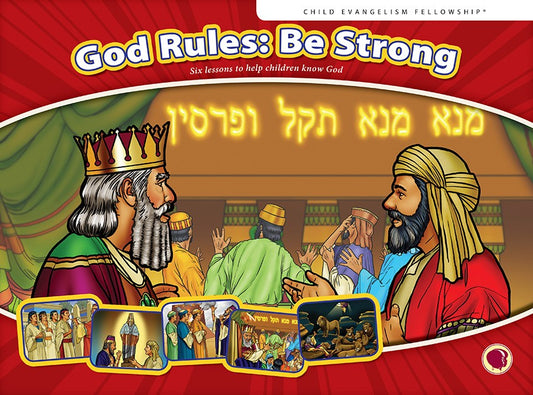 God Rules: Be Strong - Flashcard