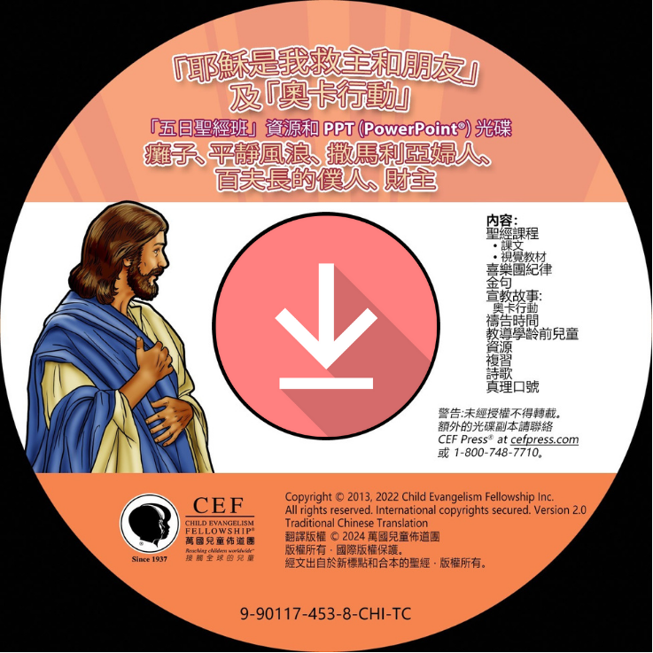 Jesus My Savior and Friend