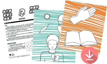 Why Do Bad Things Happen?