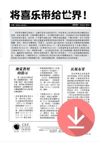 将喜乐带给世界（圣诞节）——简体课文PDF下载版 Joy to the World (Christmas) - Simplified Chinese text PDF download