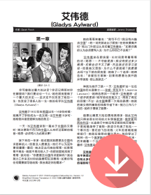 艾伟德——简体课文 PDF下载版 Gladys Aylward  - Simplified Chinese text PDF download