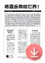 将喜乐带给世界（圣诞节）——简体课文PDF下载版 Joy to the World (Christmas) - Simplified Chinese text PDF download